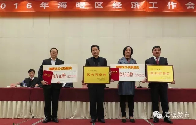 2016年海曙區經濟工作會-建筑智能化 20160602111341_13976.jpg